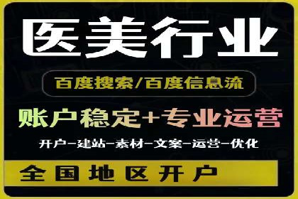 百度竞价推广助力中小企业腾飞